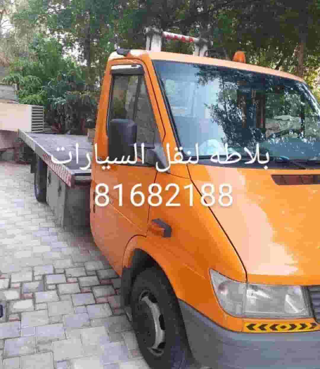 بلاطه لنقل السيارات