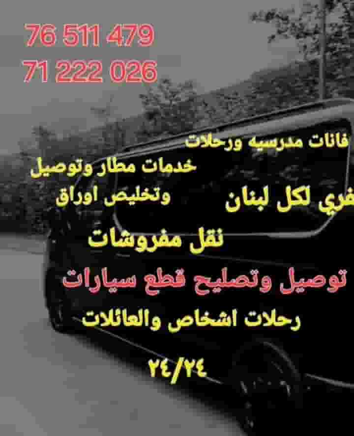 AS Tours للسفر والنقل والخدمات اللوجستية