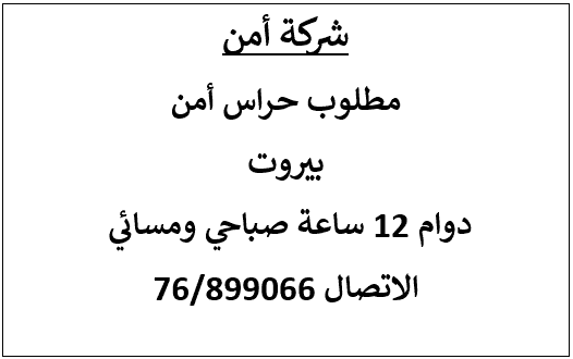 12 hour security guards are required