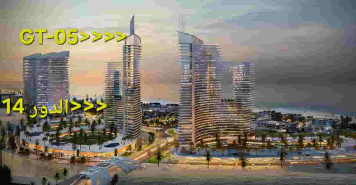 أشتري الأمان أشتري في مصر شقة تمليك للبيع في أبراج ذا جيت مدينة العلمين الجديدة