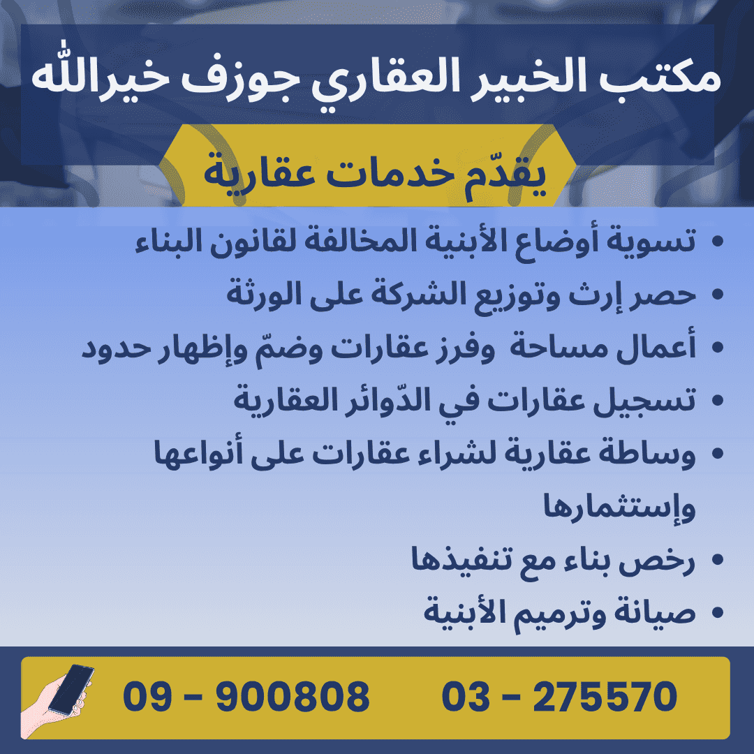 Office of Real Estate Expert Joseph Khairallah