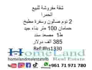 Furnished 2 bedroom apartment for sale in Al Hamra 