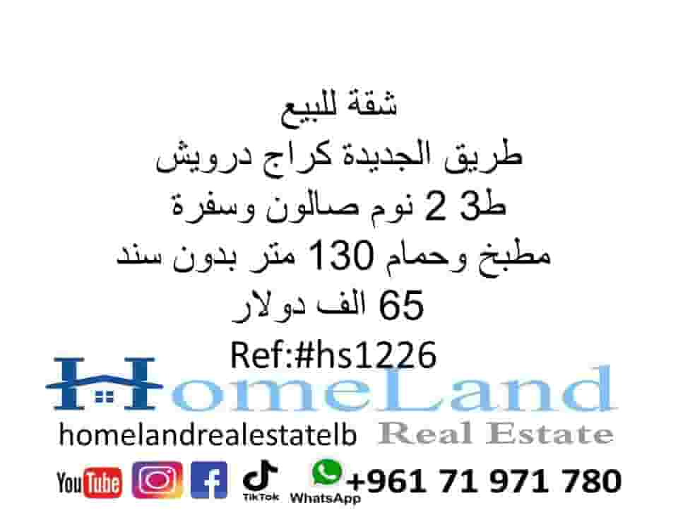 Apartment for sale in Al-Jadida Road, Darwish Garage 