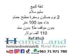 Apartment for sale in Salim Salam, 2 bedrooms, salon 